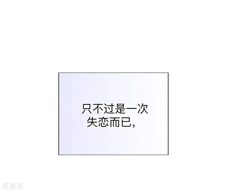 第169话 唯一灵魂之伴侣 第66页