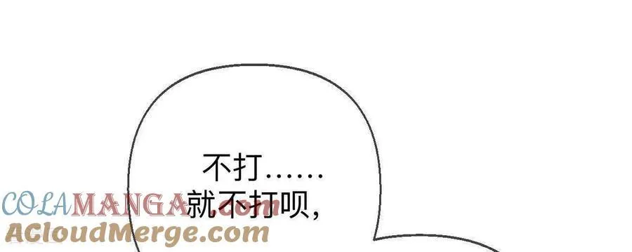 第169话 唯一灵魂之伴侣 第73页