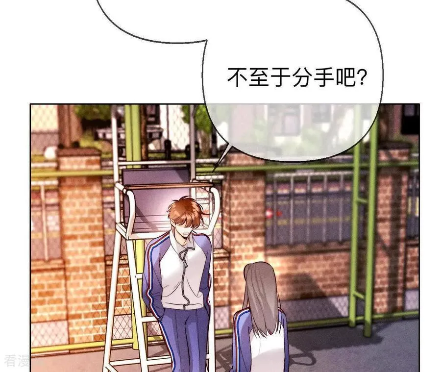 第169话 唯一灵魂之伴侣 第74页