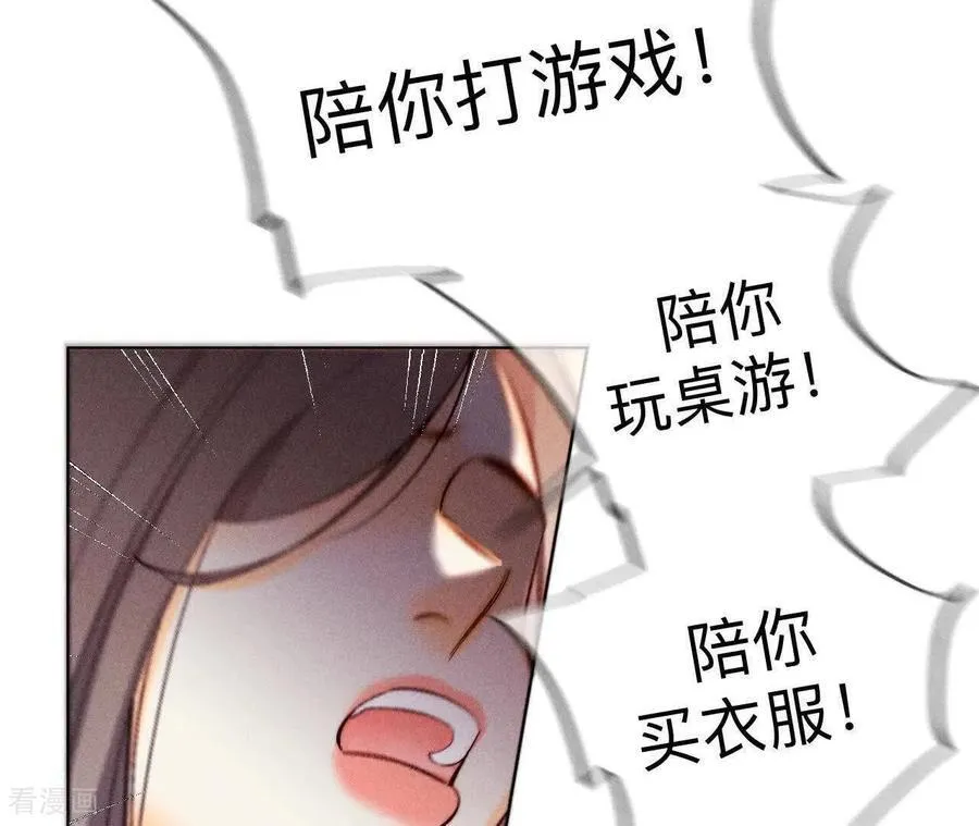 第169话 唯一灵魂之伴侣 第76页