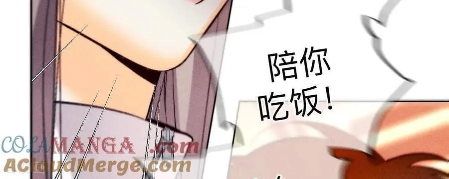 第169话 唯一灵魂之伴侣 第77页