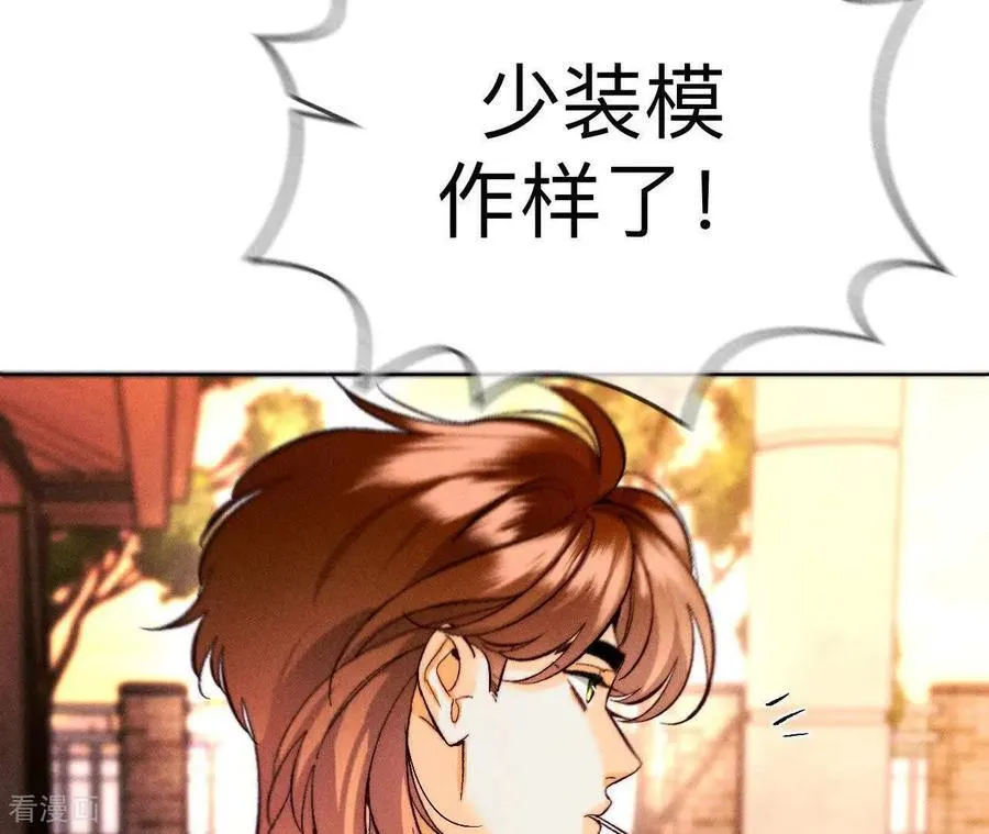 第169话 唯一灵魂之伴侣 第86页