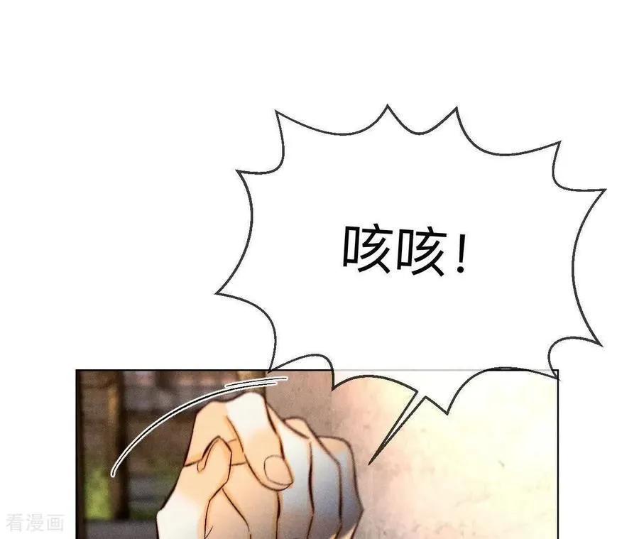 第169话 唯一灵魂之伴侣 第96页