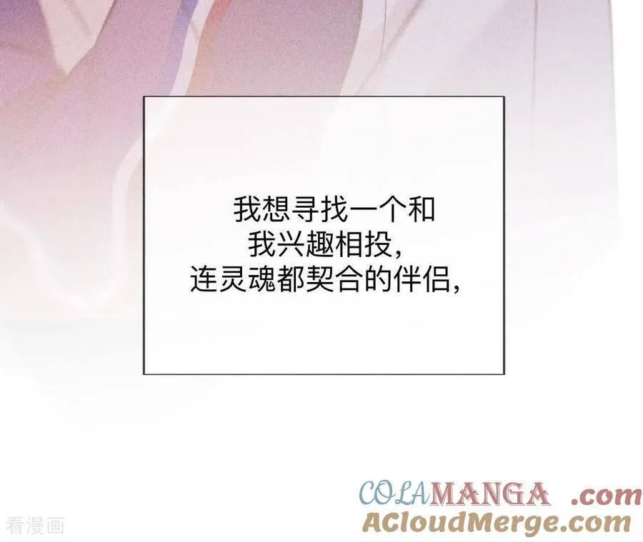 第169话 唯一灵魂之伴侣 第109页