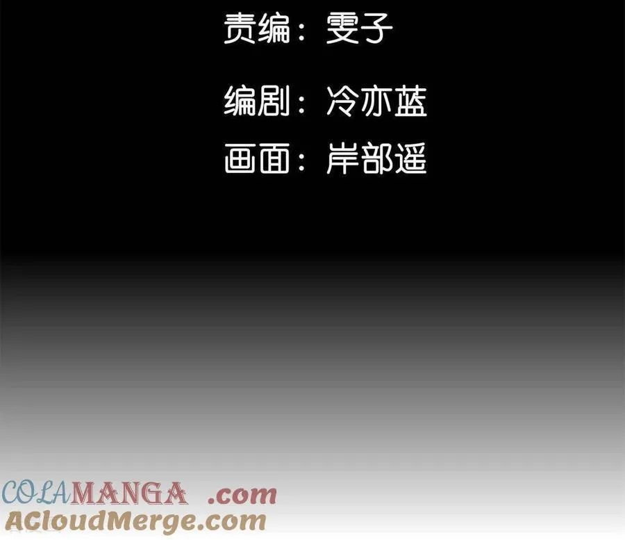 第170话 大哥的秘密 第5页