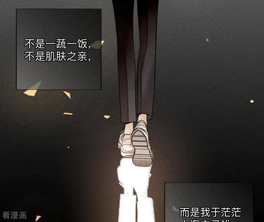 第170话 大哥的秘密 第8页