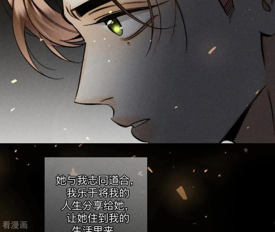 第170话 大哥的秘密 第10页