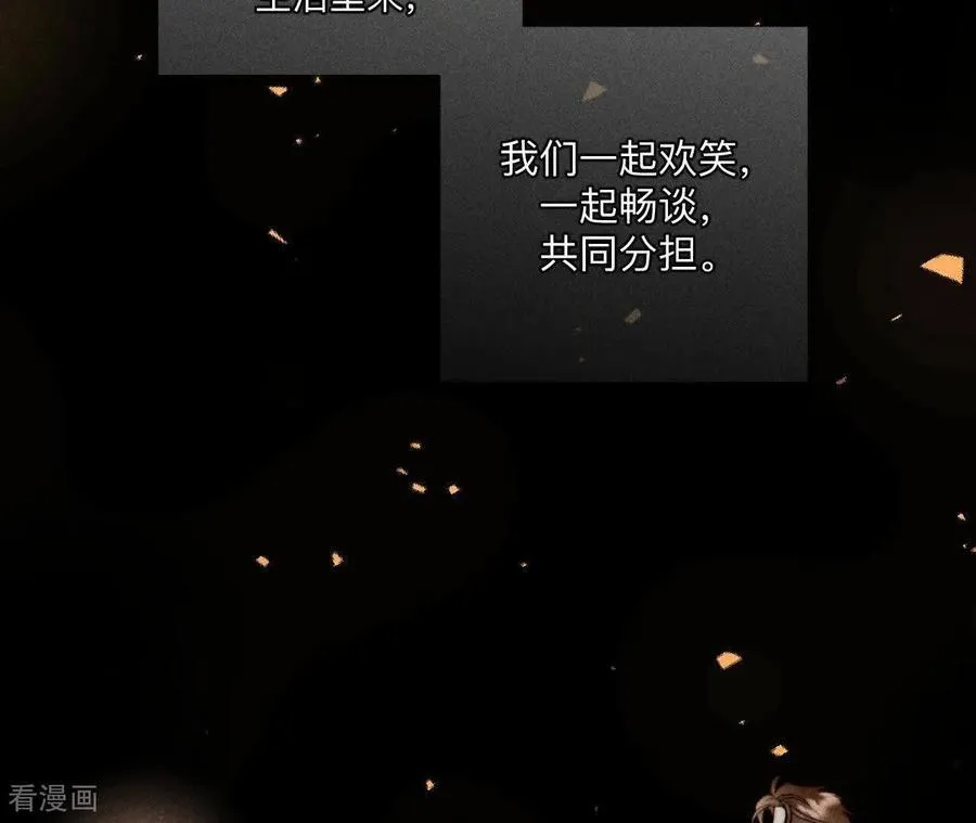第170话 大哥的秘密 第11页