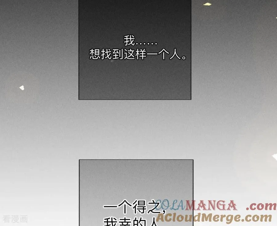 第170话 大哥的秘密 第13页