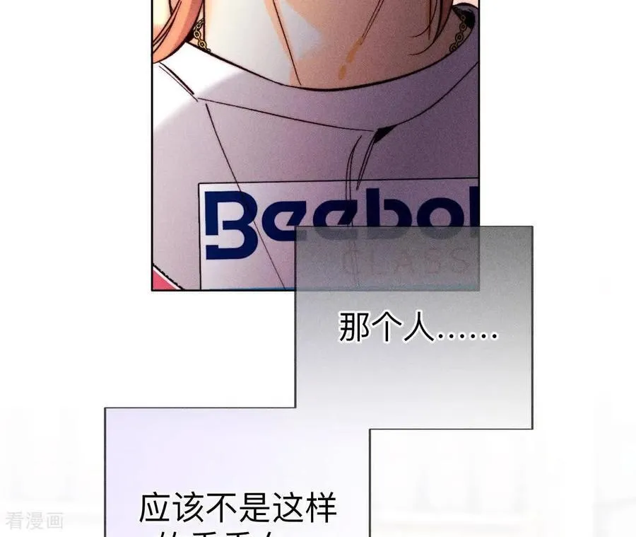 第170话 大哥的秘密 第15页