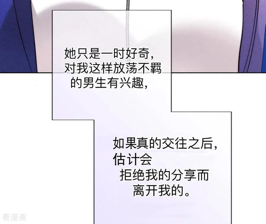 第170话 大哥的秘密 第18页