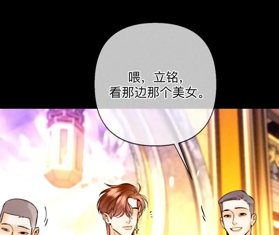第170话 大哥的秘密 第34页