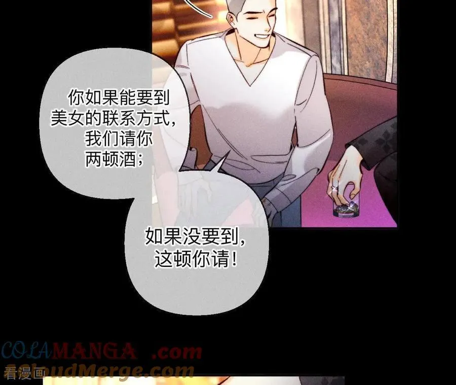第170话 大哥的秘密 第41页
