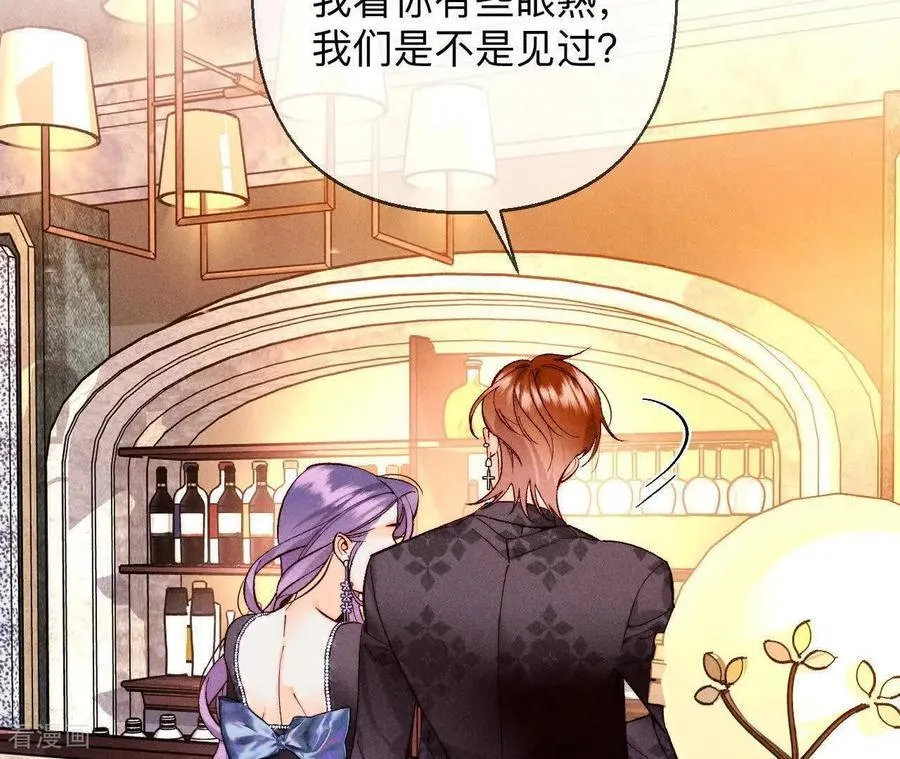第170话 大哥的秘密 第44页