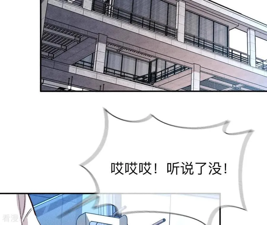 第170话 大哥的秘密 第54页