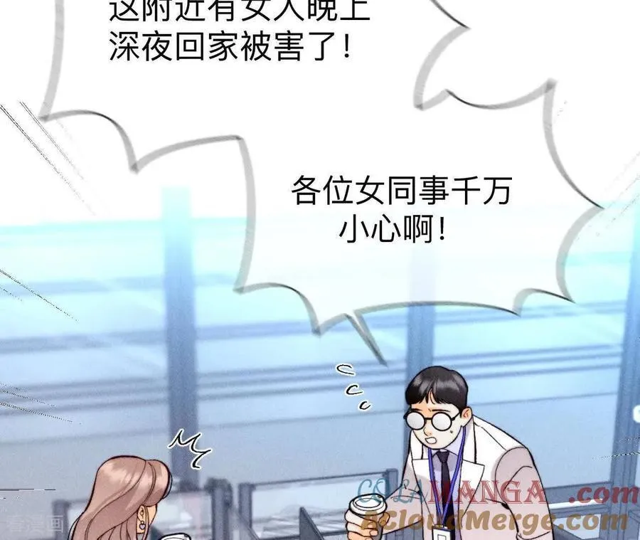 第170话 大哥的秘密 第57页