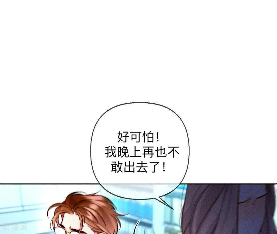 第170话 大哥的秘密 第60页