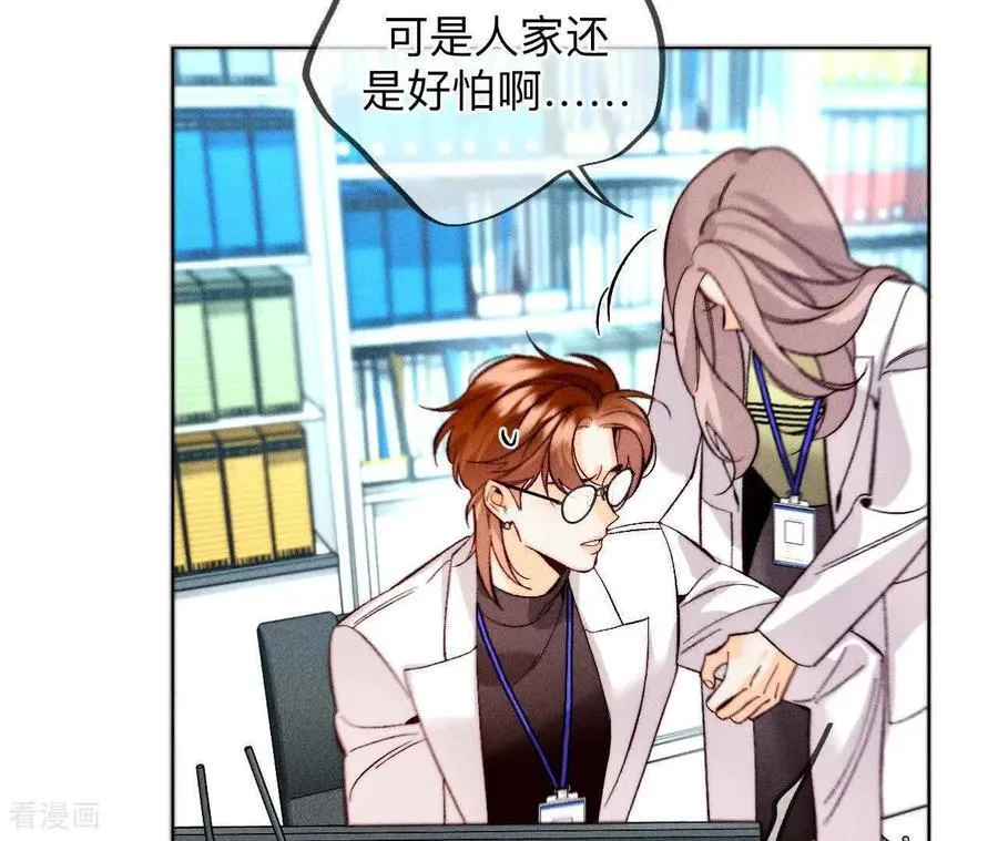 第170话 大哥的秘密 第64页