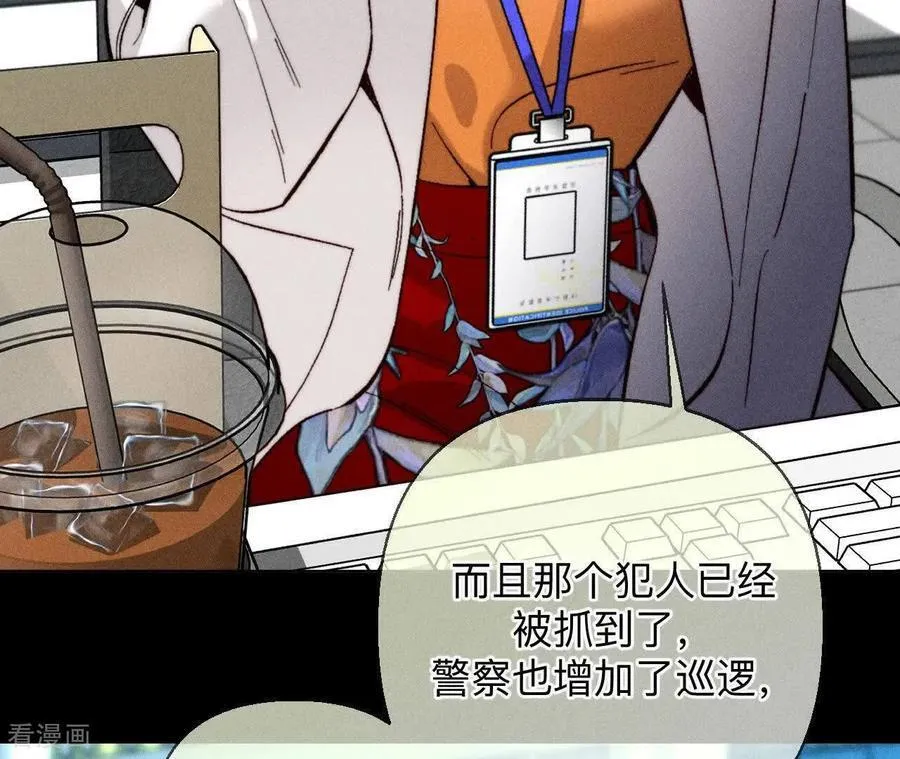 第170话 大哥的秘密 第70页