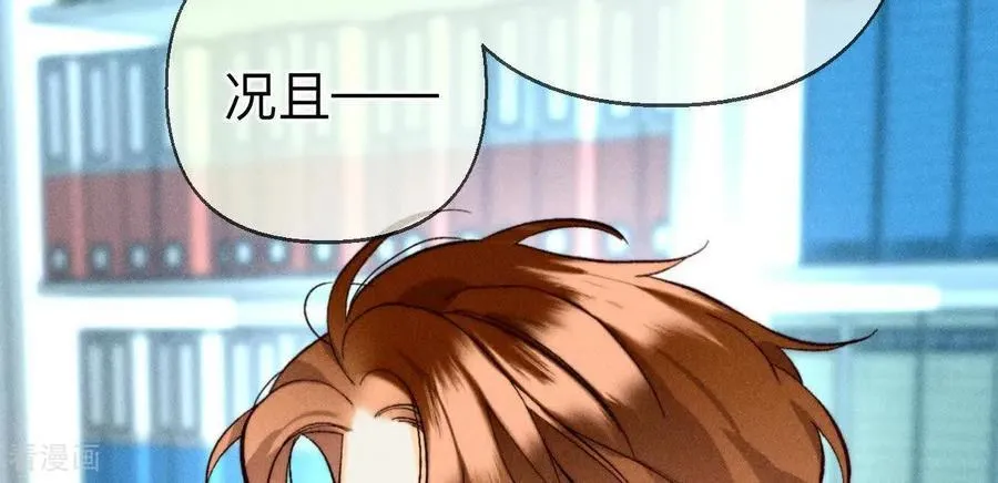 第170话 大哥的秘密 第71页