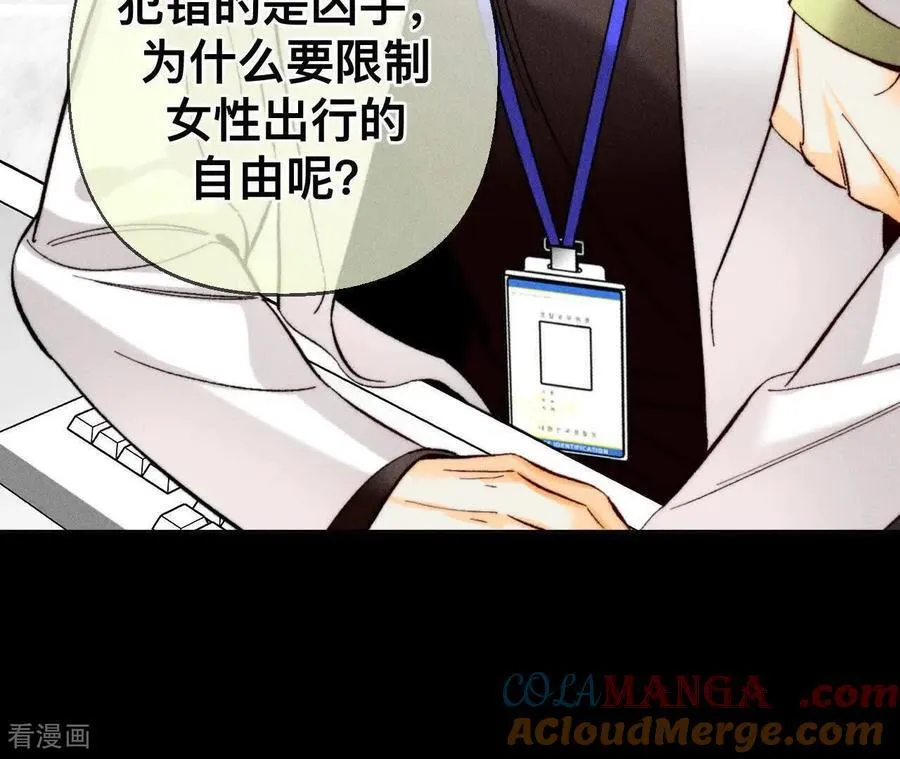 第170话 大哥的秘密 第73页