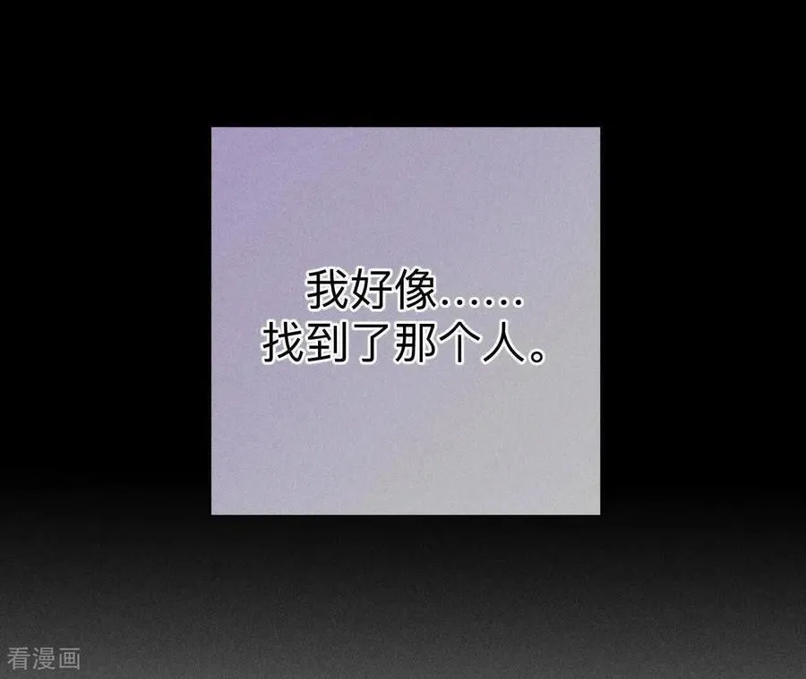 第170话 大哥的秘密 第74页