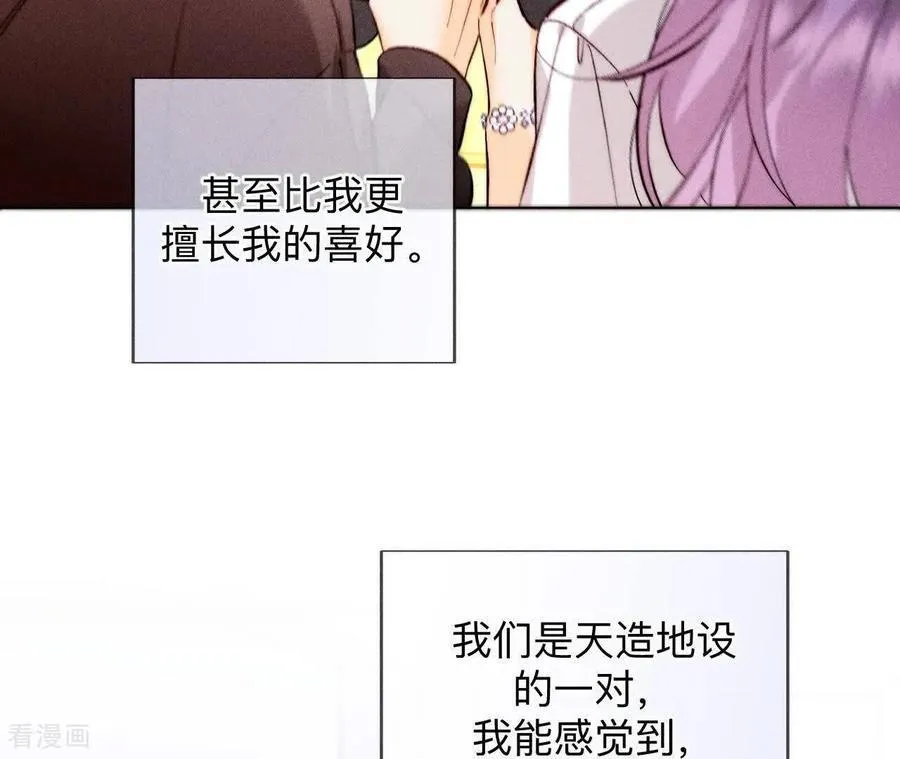 第170话 大哥的秘密 第79页