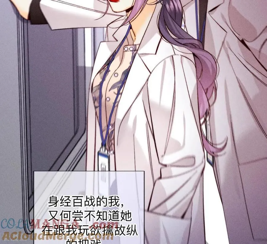 第170话 大哥的秘密 第81页