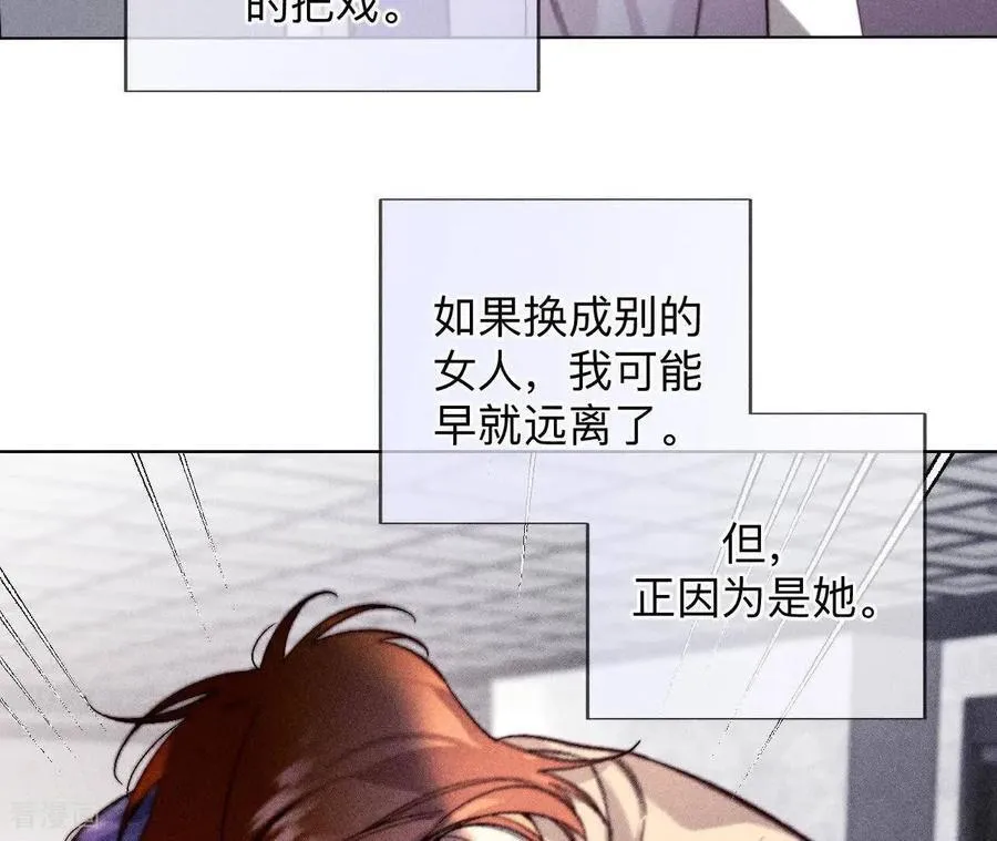 第170话 大哥的秘密 第82页