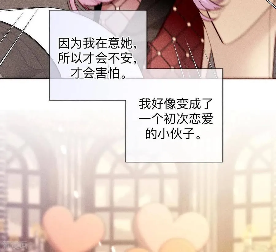 第170话 大哥的秘密 第84页