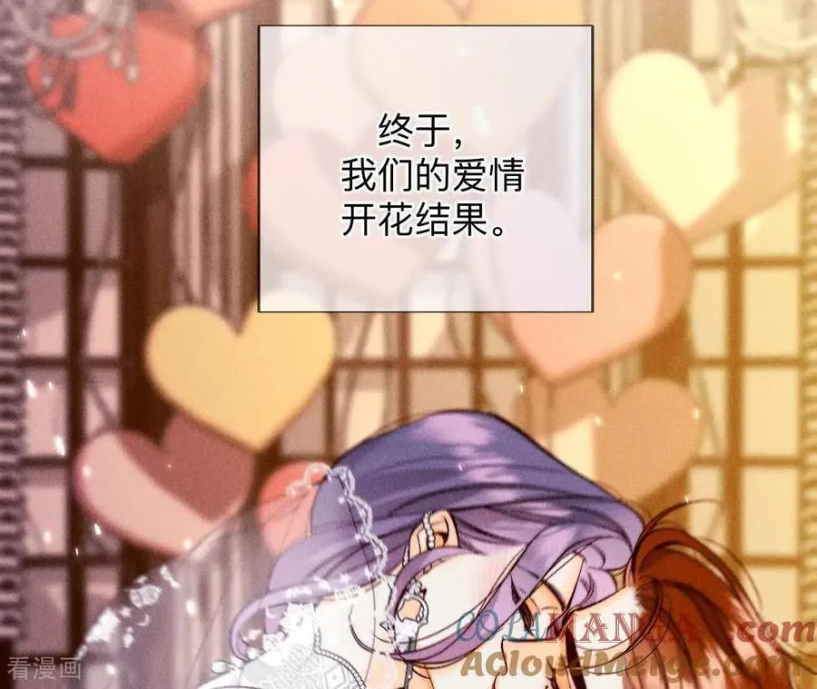 第170话 大哥的秘密 第85页