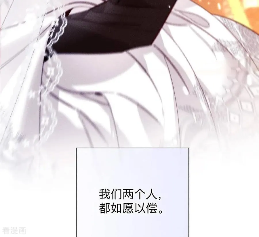 第170话 大哥的秘密 第87页