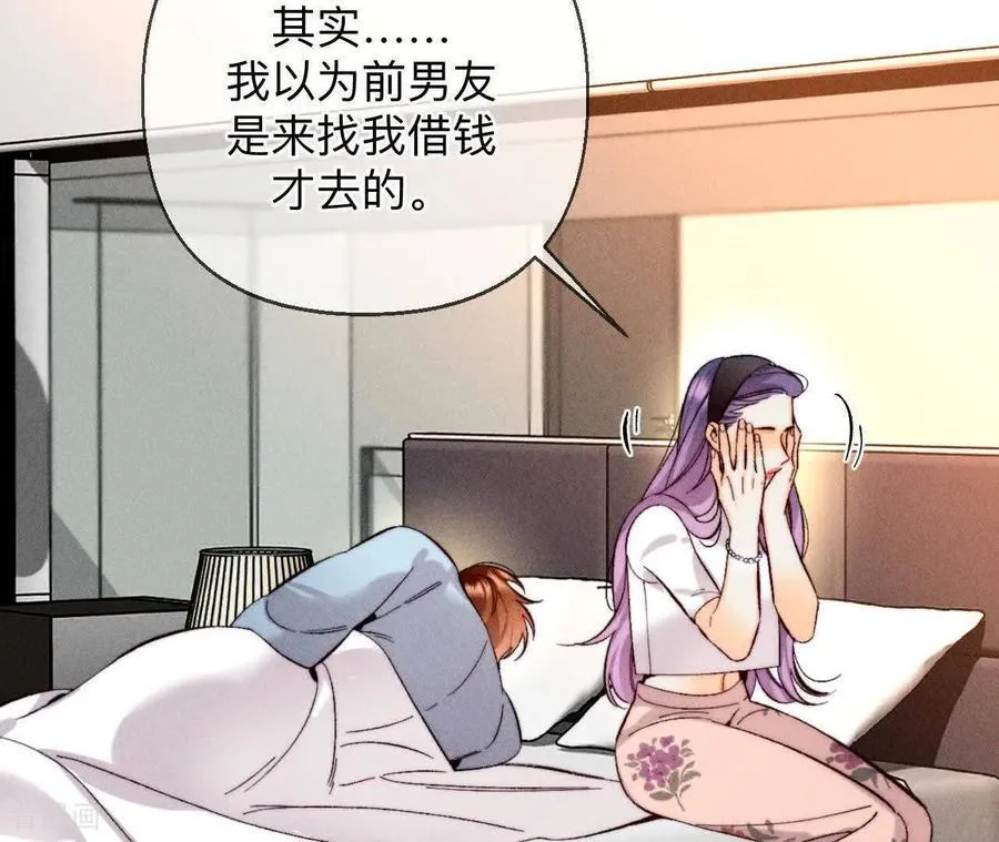 第170话 大哥的秘密 第92页