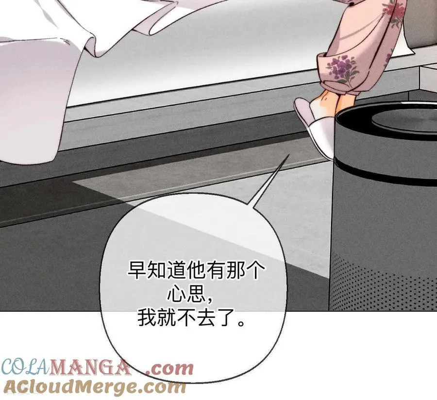 第170话 大哥的秘密 第93页