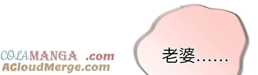 第170话 大哥的秘密 第101页