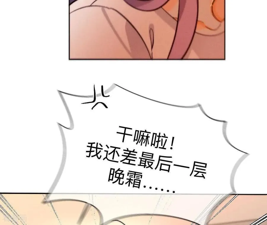 第170话 大哥的秘密 第103页