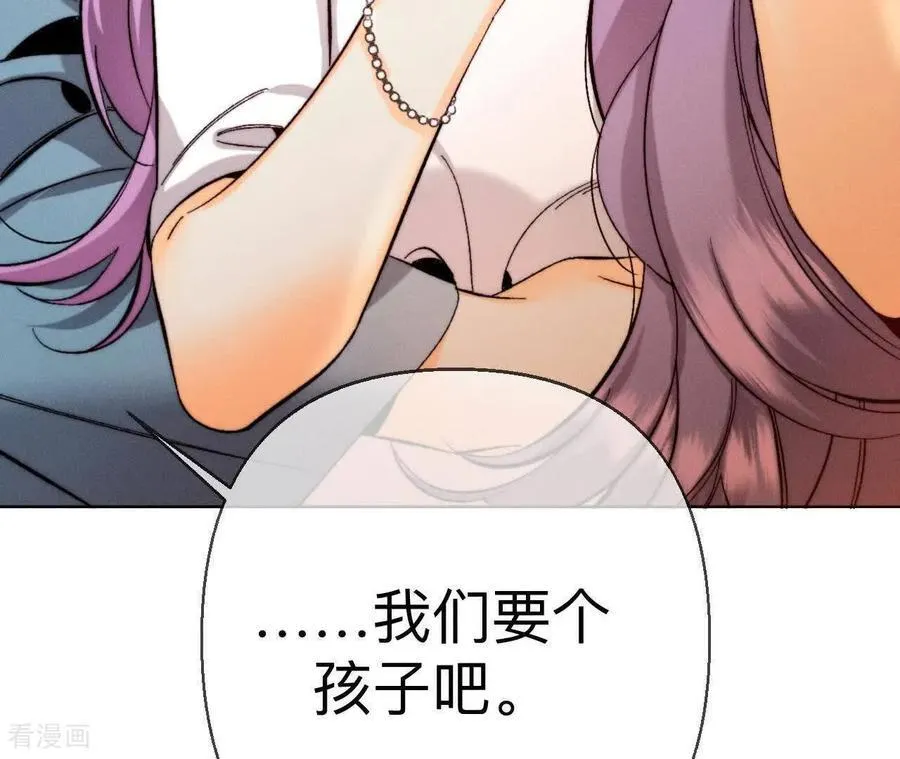 第170话 大哥的秘密 第108页