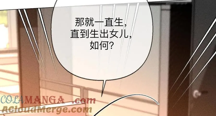 第170话 大哥的秘密 第117页