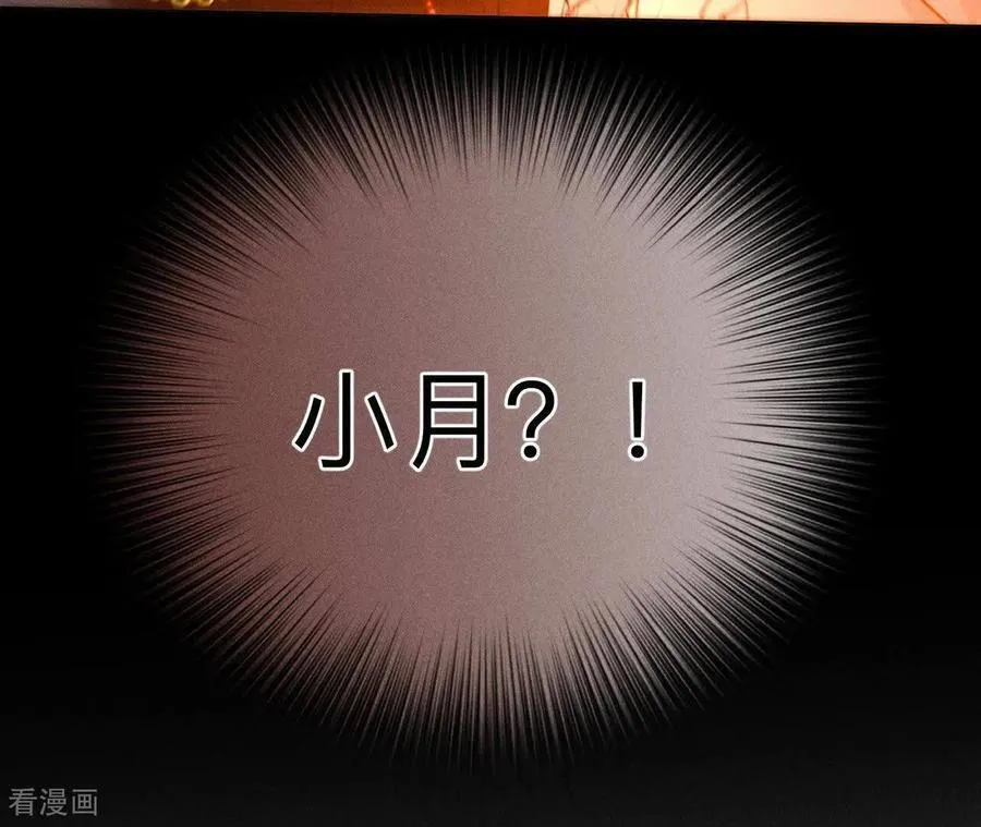 第170话 大哥的秘密 第151页