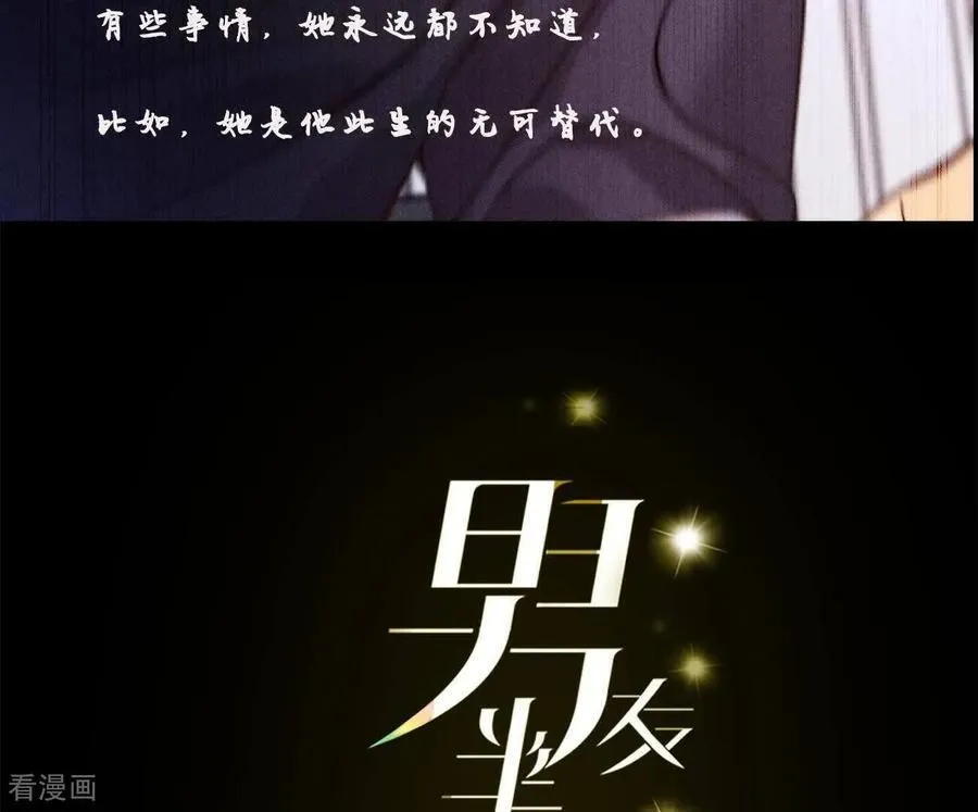 第171话 诈死 第3页