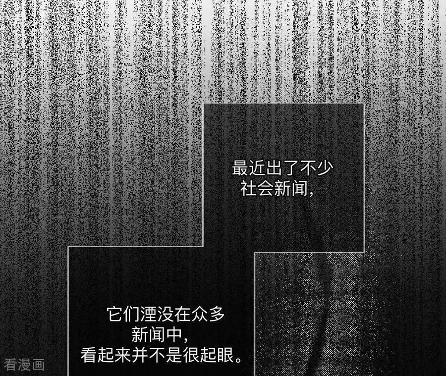 第171话 诈死 第8页