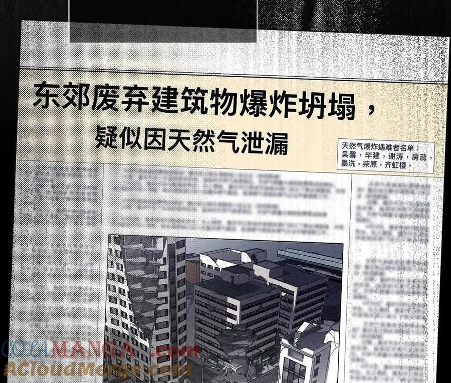 第171话 诈死 第9页