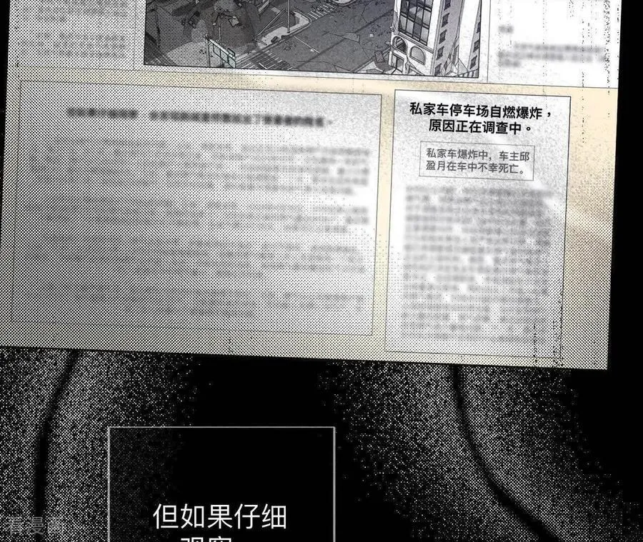第171话 诈死 第10页