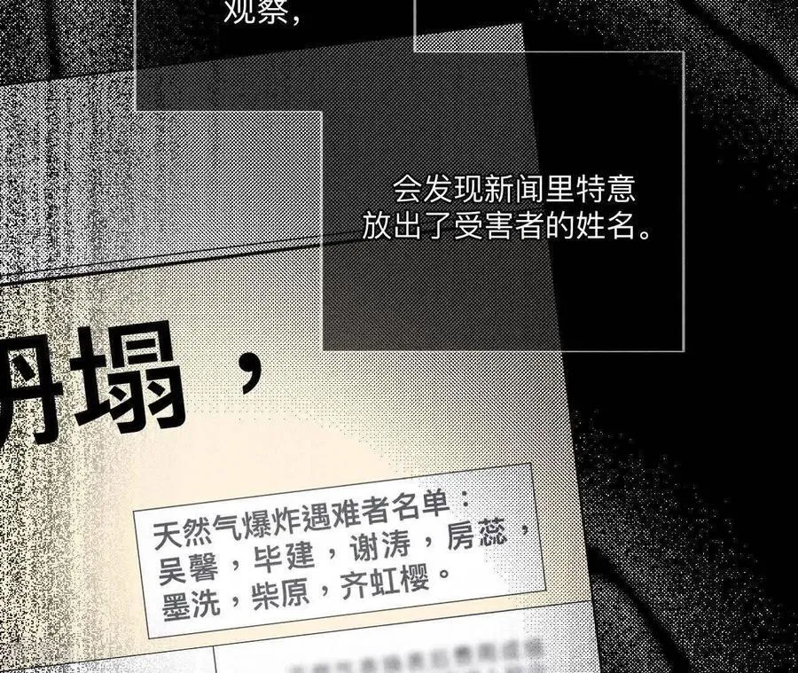 第171话 诈死 第11页