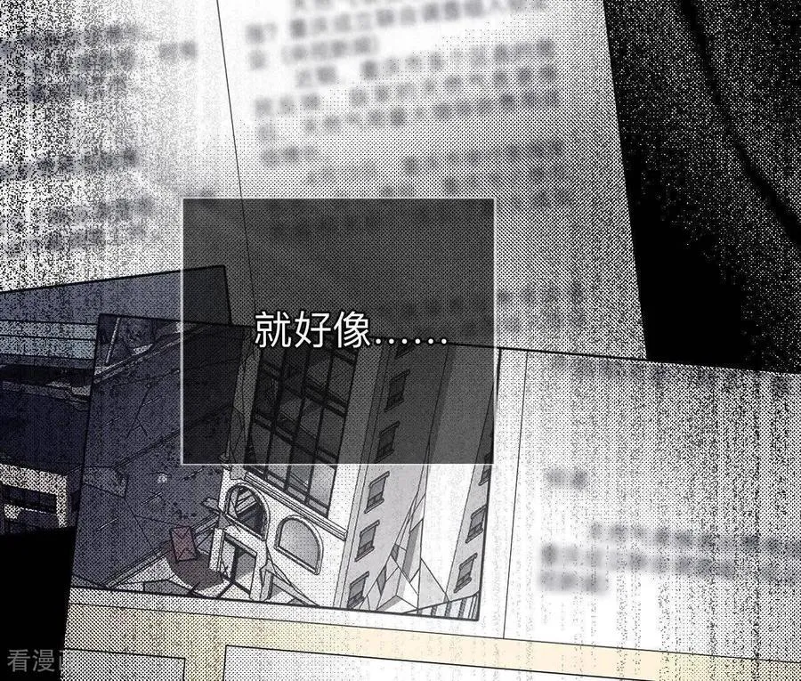 第171话 诈死 第12页