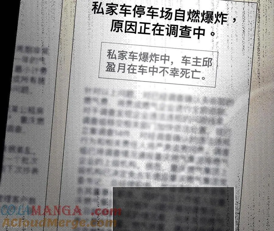 第171话 诈死 第13页