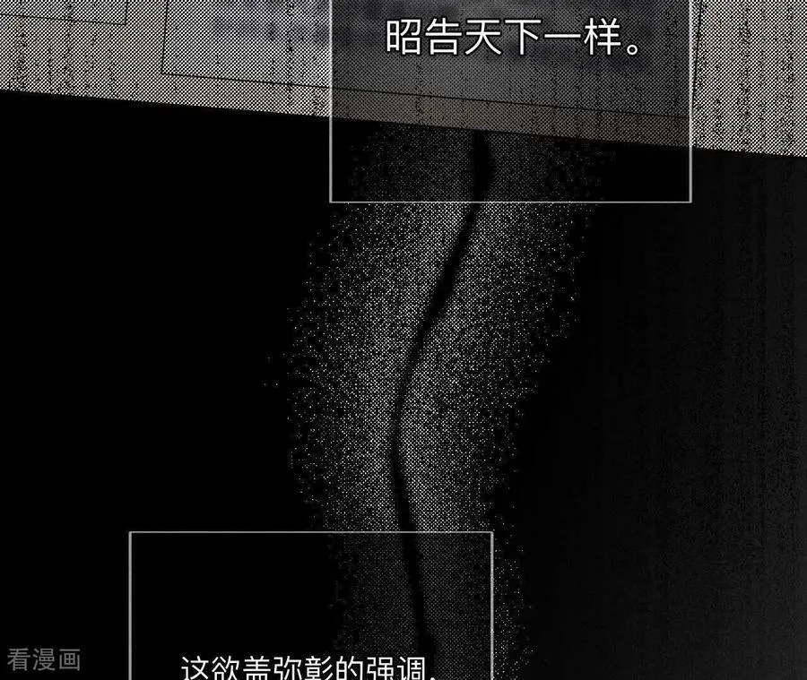 第171话 诈死 第14页