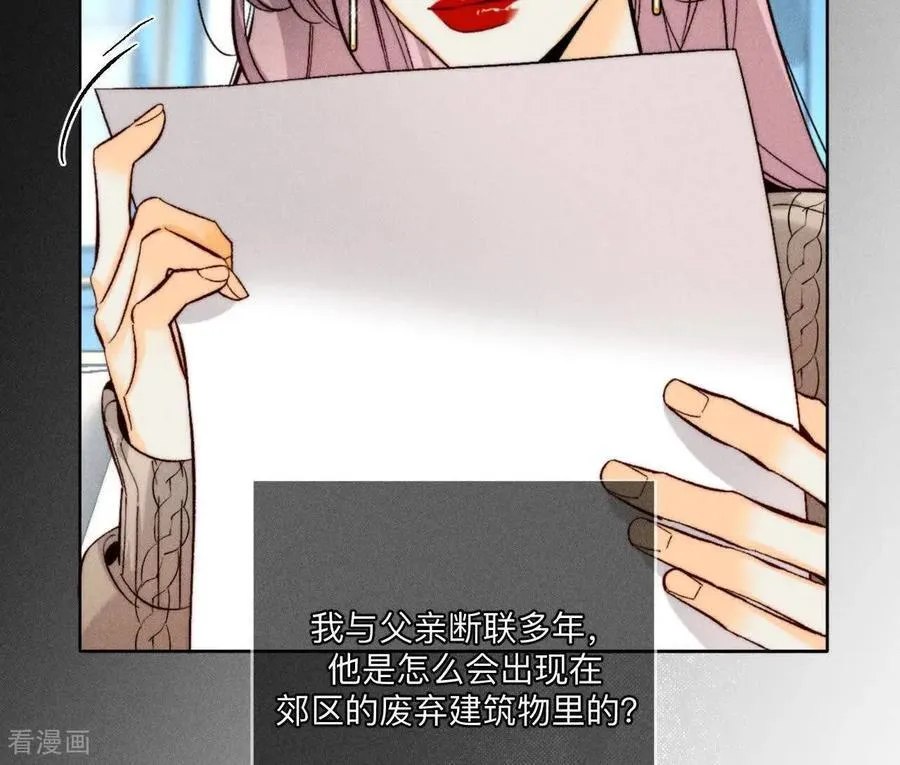 第171话 诈死 第18页