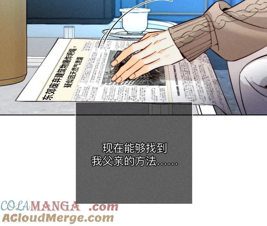第171话 诈死 第21页