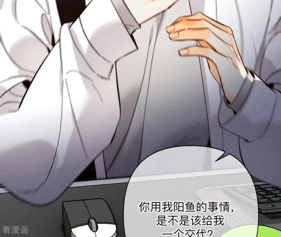 第171话 诈死 第26页